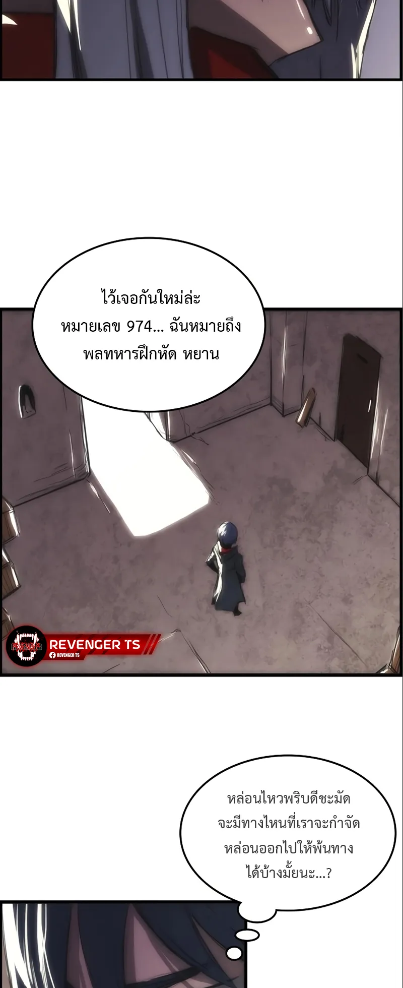 Bloodhound Is Regression Instinct ตอนที่ 3 หน้า 33