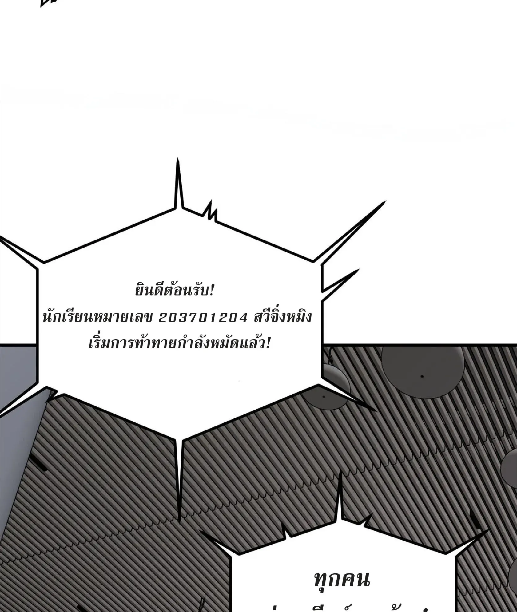 Awakening the Purple Thunder at the Beginning ตอนที่ 13 หน้า 115