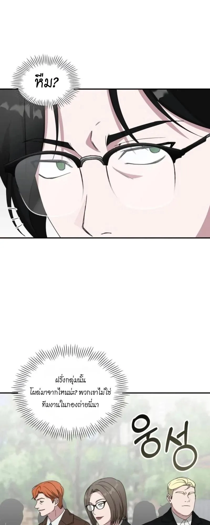 I Was Immediately Mistaken for a Monster Genius Actor ตอนที่ 90 หน้า 11