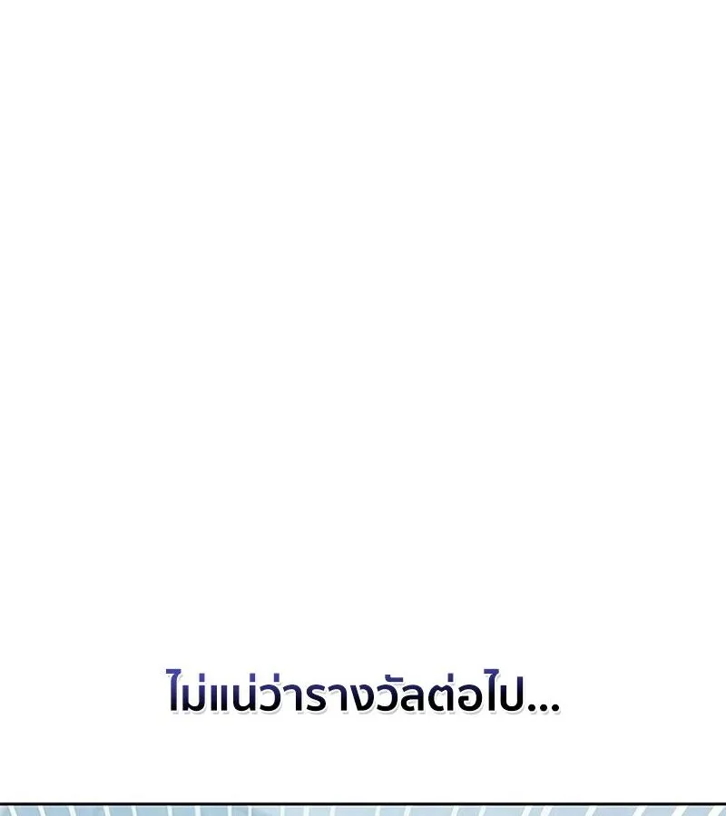 How to Survive Restructuring ตอนที่ 2 หน้า 61