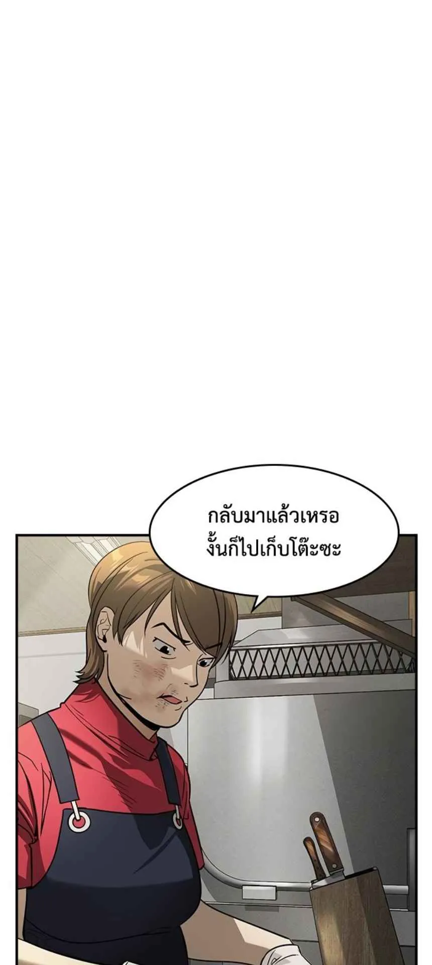 The Childe ตอนที่ 6 หน้า 33