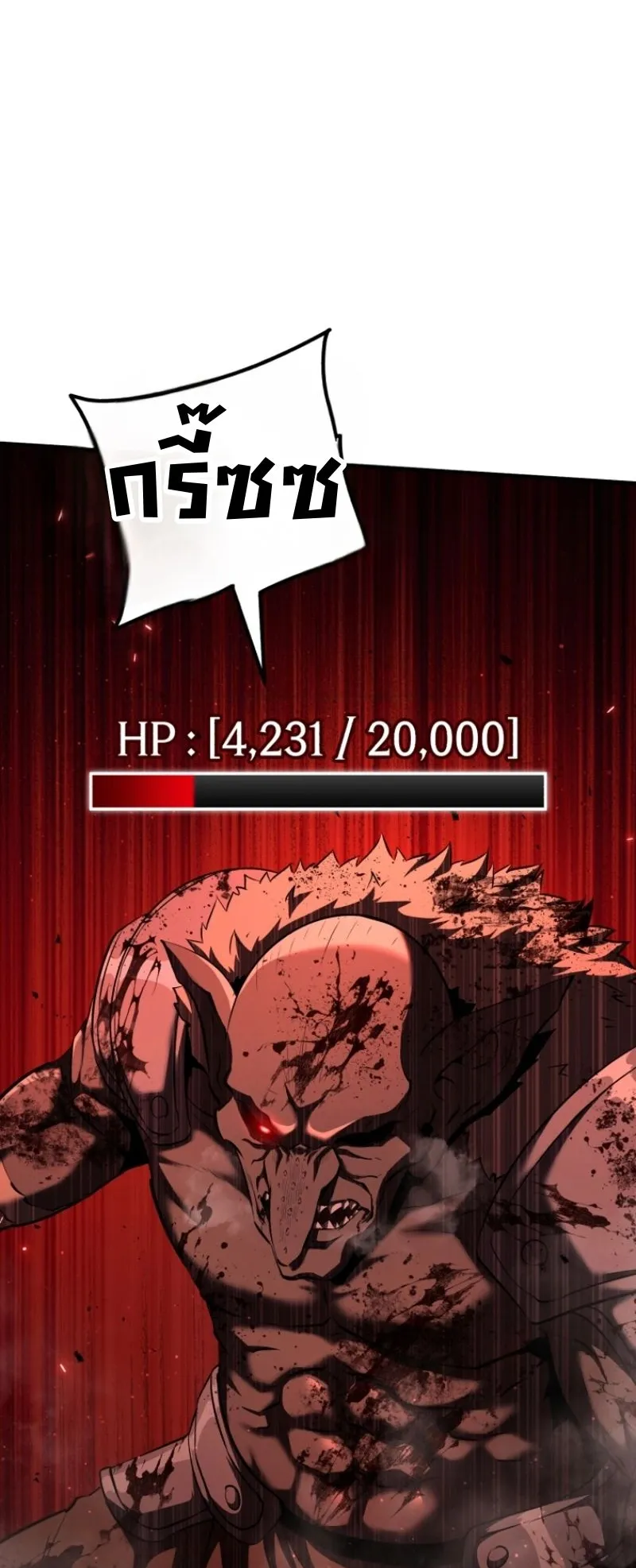The Return of the Unrivaled Genius Ranker ตอนที่ 6 หน้า 24