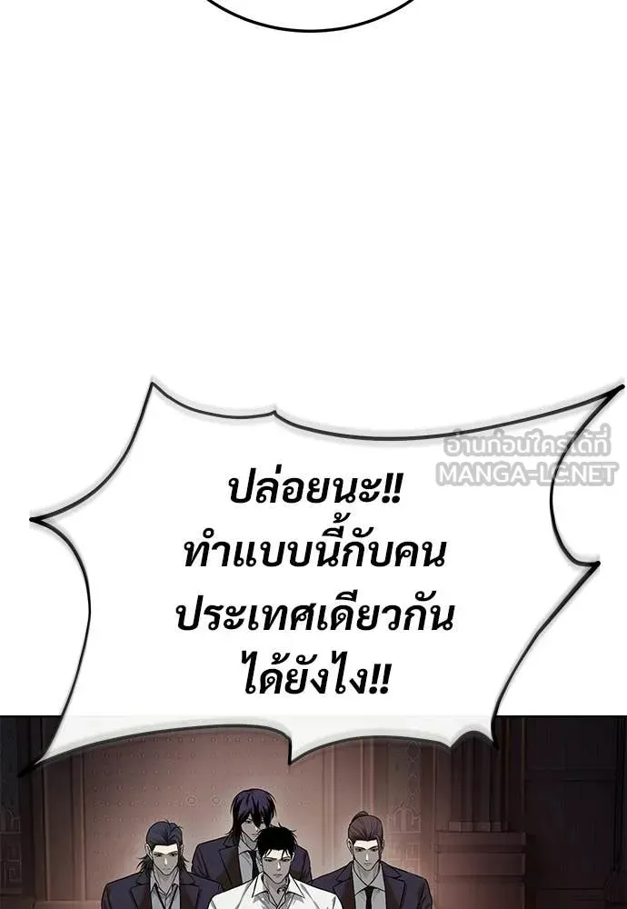 Red Shirt ตอนที่ 29 หน้า 102