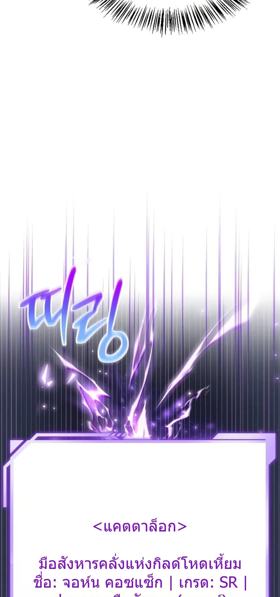 A Wimp’s Strategy Guide to Conquer the Tower ตอนที่ 1 หน้า 69
