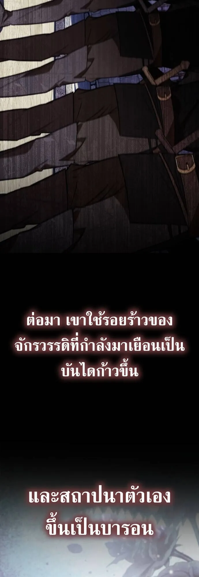 I Was Reincarnated as the Third Son of a Duke ตอนที่ 9 หน้า 49