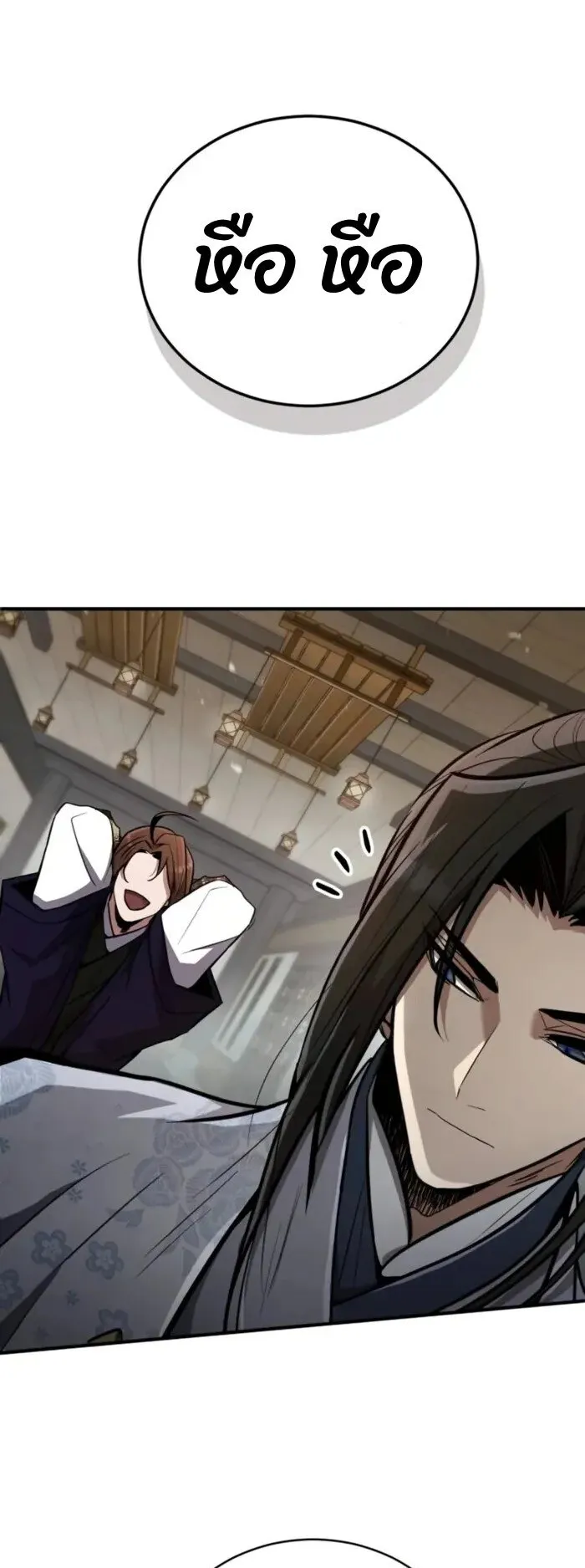 Reincarnation of the Fist King ตอนที่ 3 หน้า 72