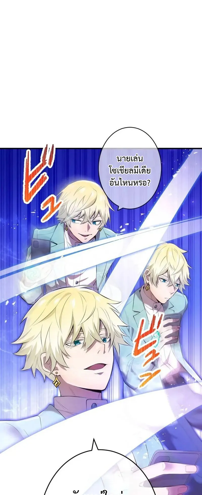 I am the strongest awakeners, recognized by all of the world‘s cheat masters ตอนที่ 4 หน้า 46