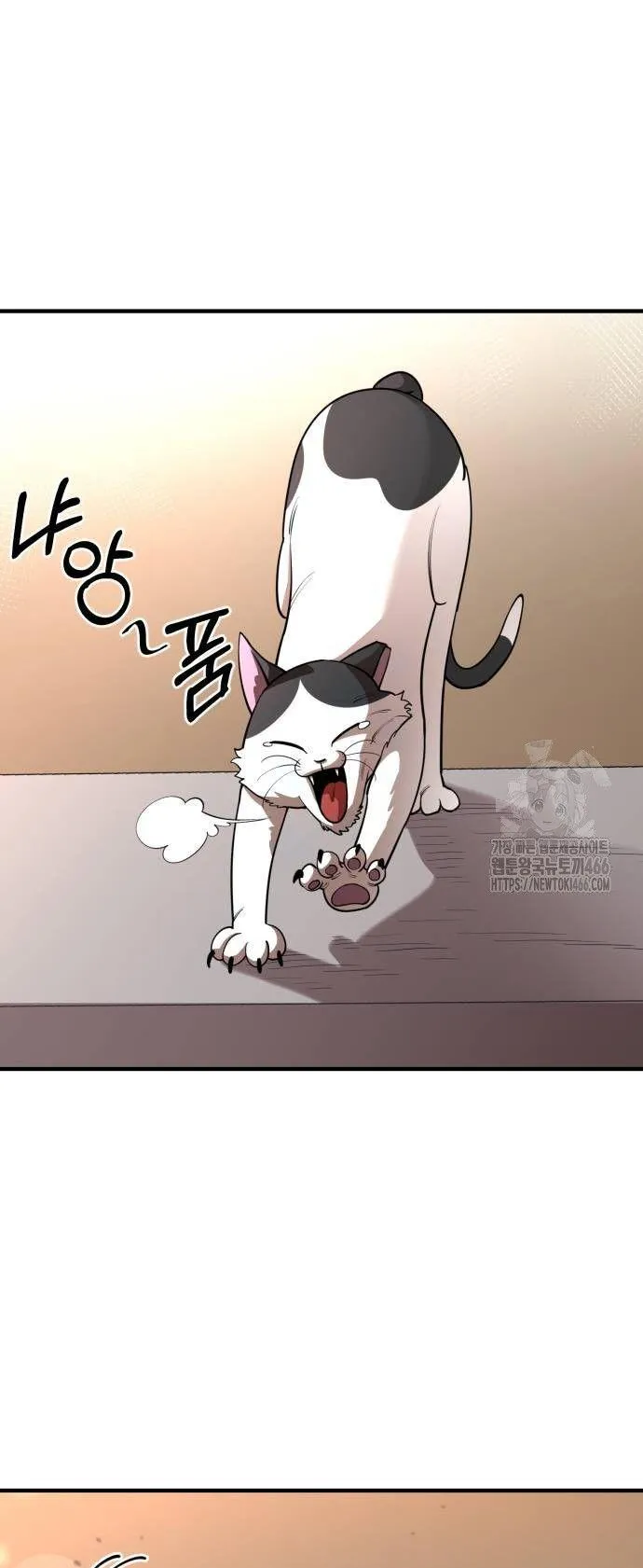 The School Life of the Earth Leader ตอนที่ 3 หน้า 25