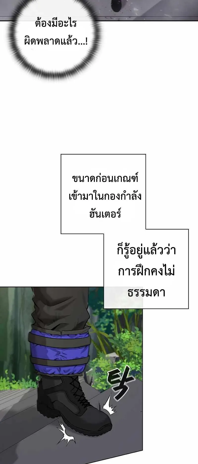 The Dark Mage’s Return to Enlistment ตอนที่ 4 หน้า 11