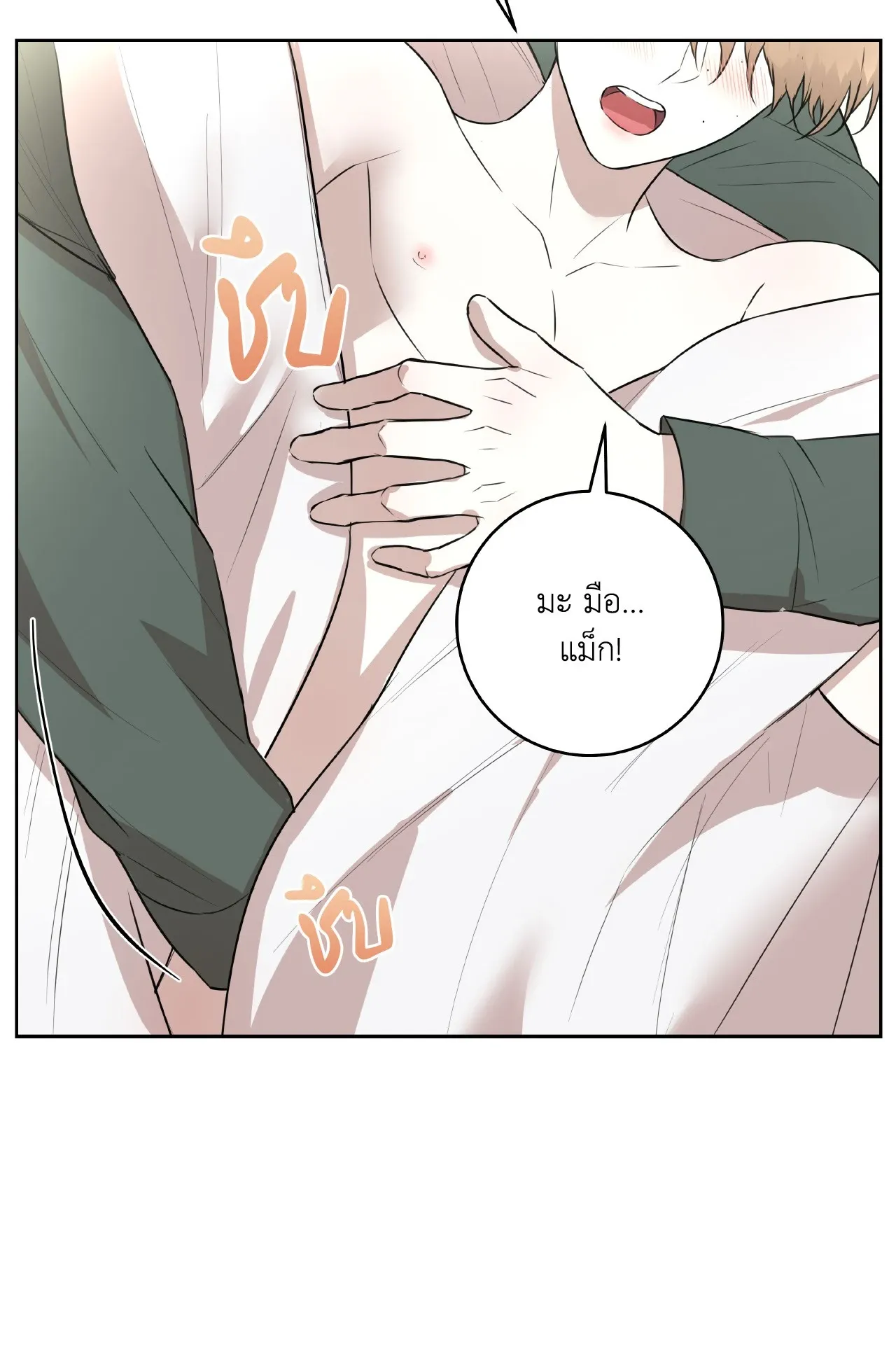 CAMBOY BUNNY (R+) ตอนที่ 25 หน้า 42