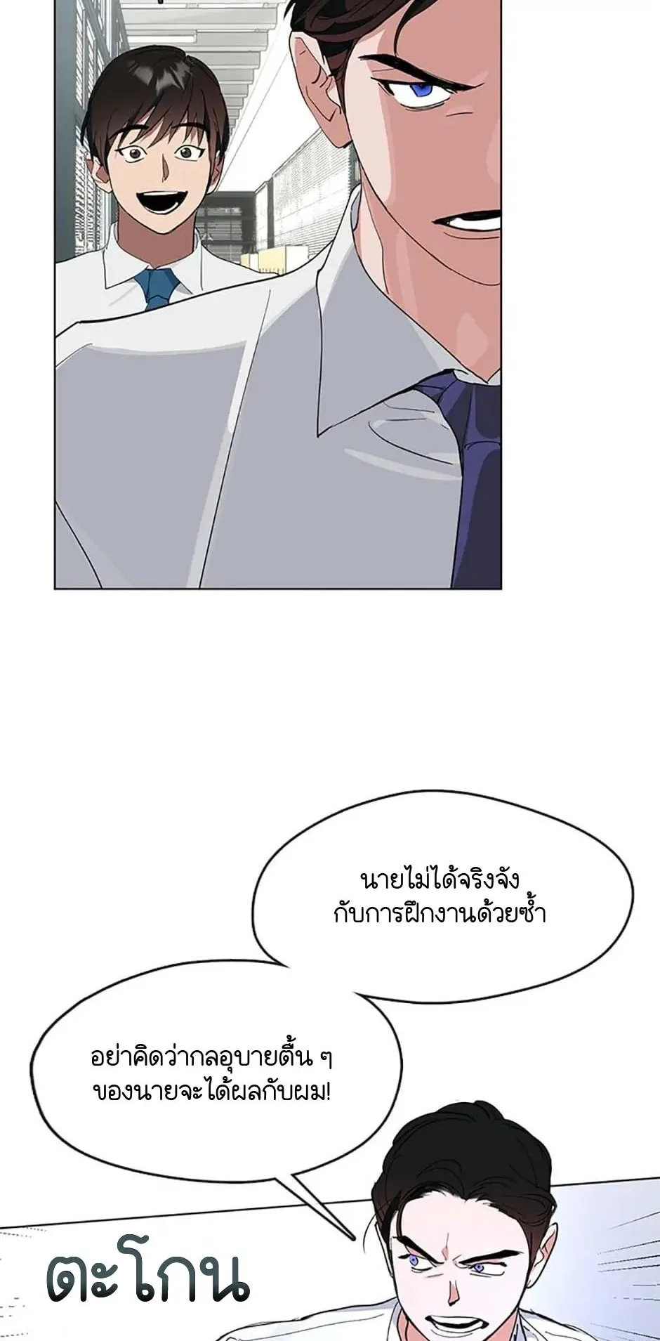 Afterlife Diner ตอนที่ 15 หน้า 13