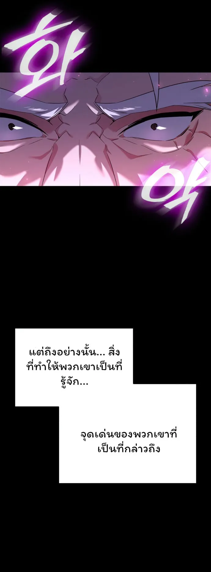 Night of the Ogre ตอนที่ 1 หน้า 122