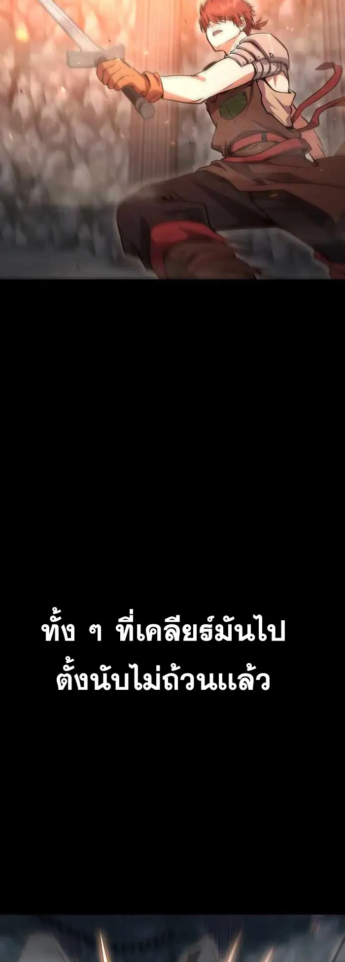 Legendary Blacksmith’s Vengeance ตอนที่ 8 หน้า 10