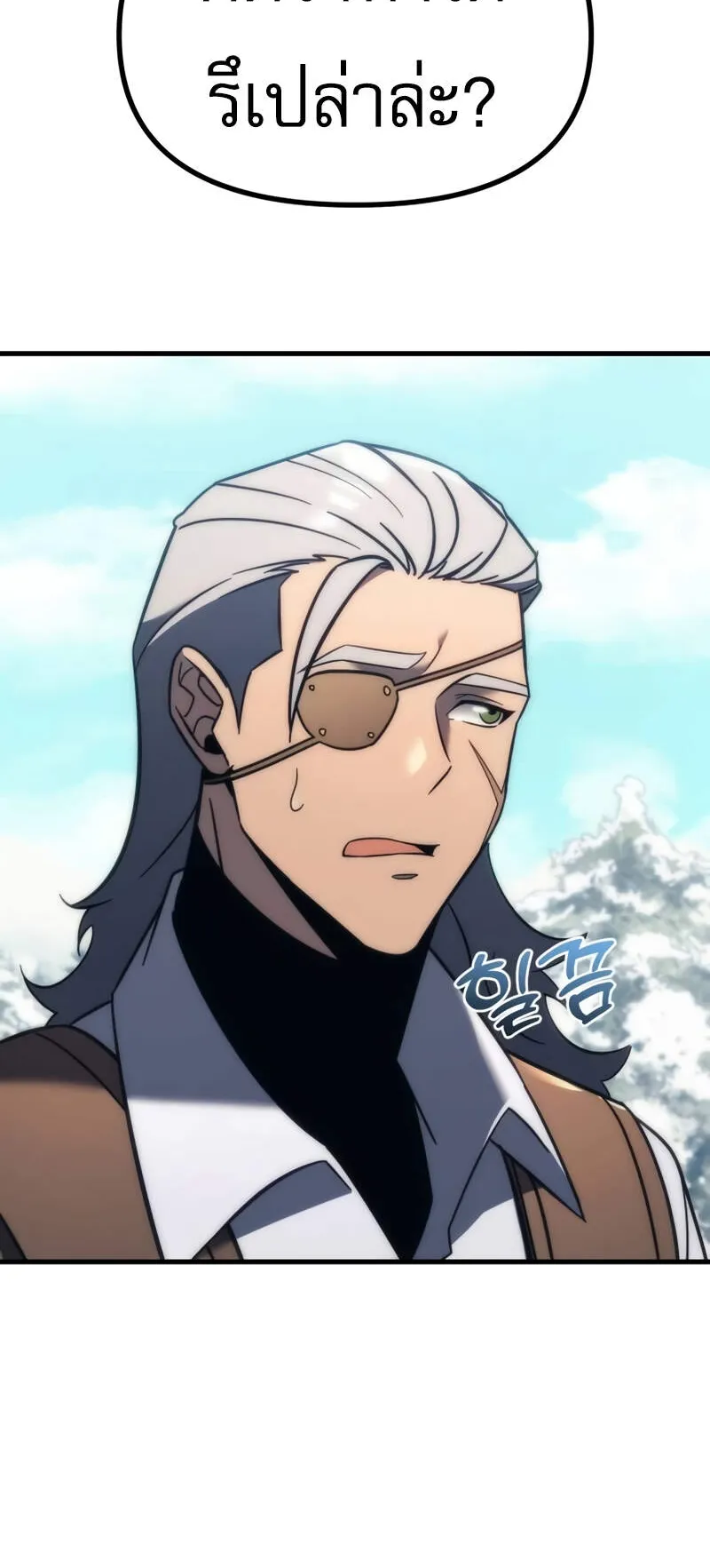 Regressor of the Fallen Family ตอนที่ 12 หน้า 15