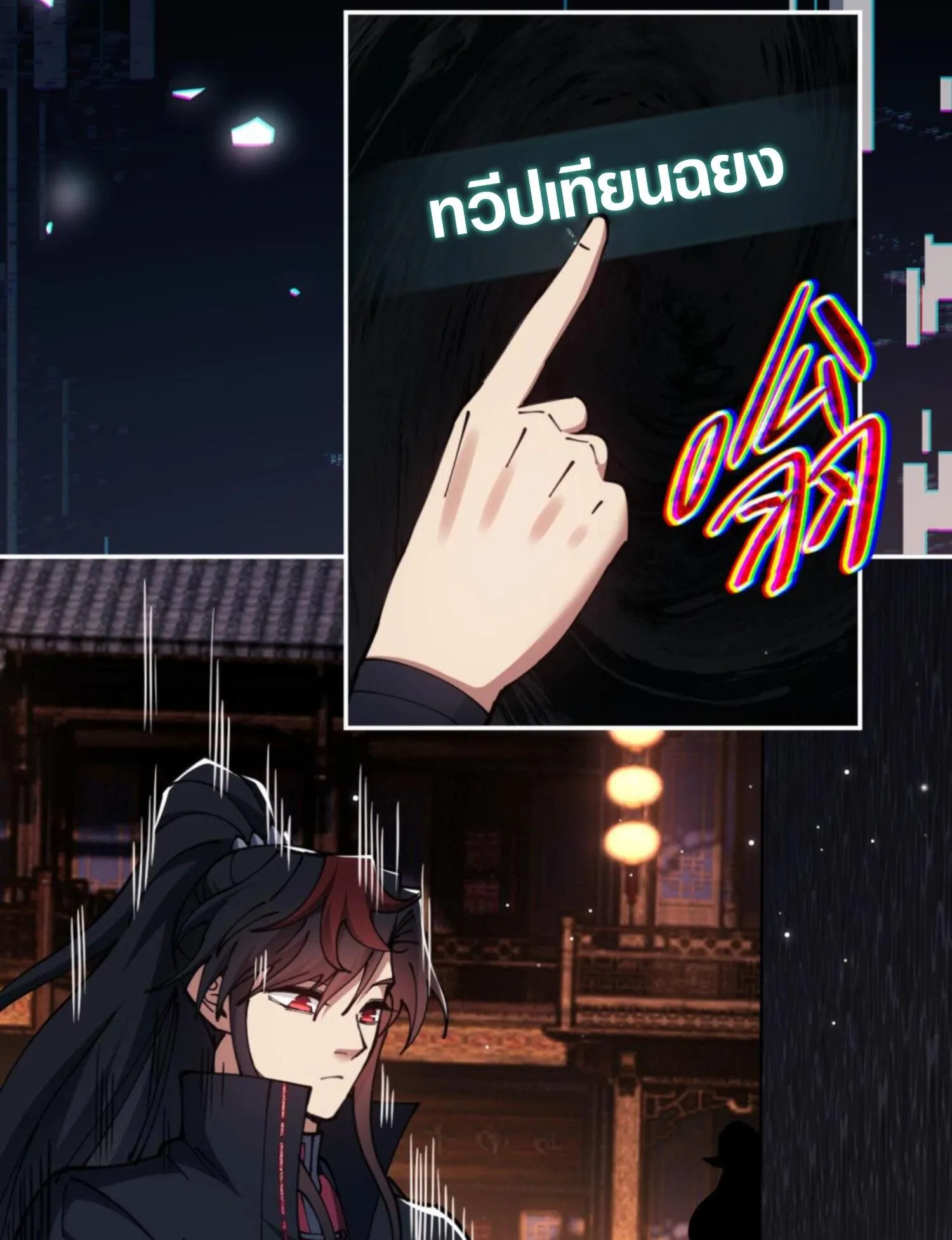 Devious Son of Heaven ตอนที่ 50 หน้า 34