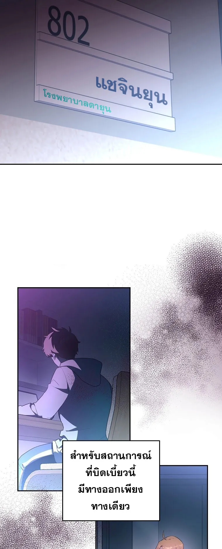 The Novel’s Extra (Remake) ตอนที่ 12 หน้า 40