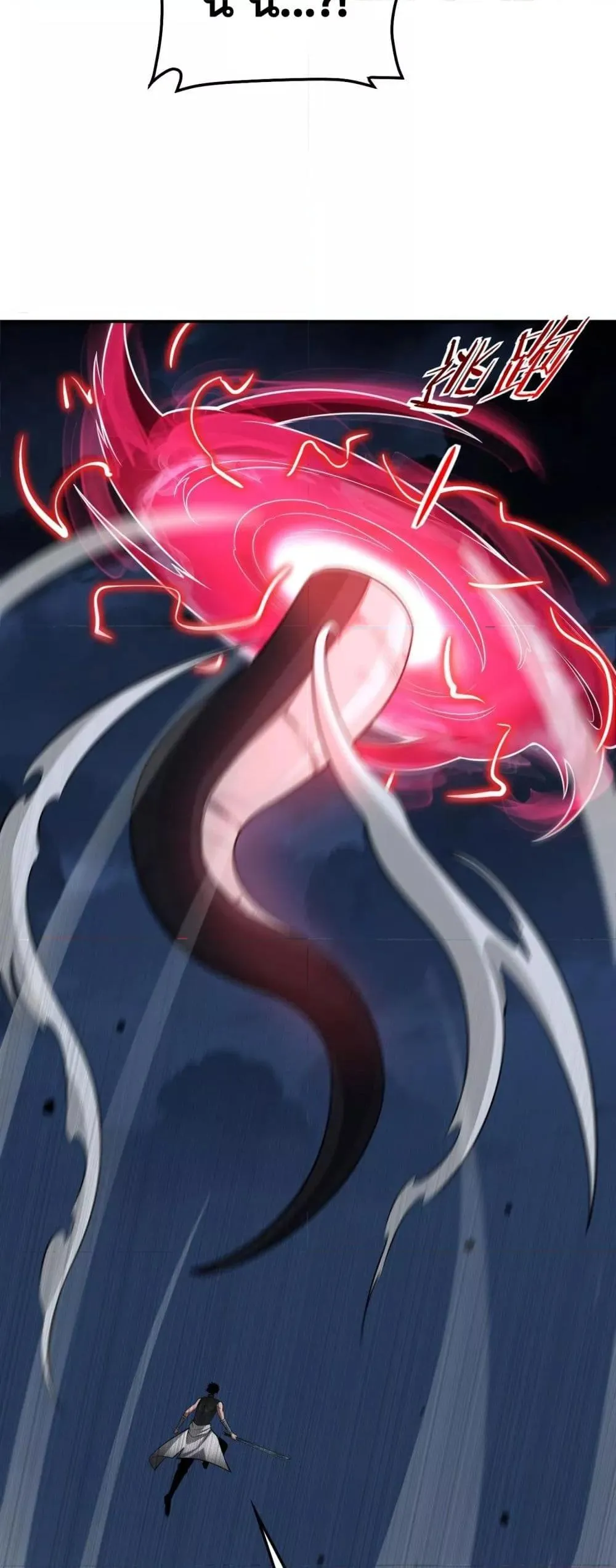 Doomsday Sword God ตอนที่ 56 หน้า 44