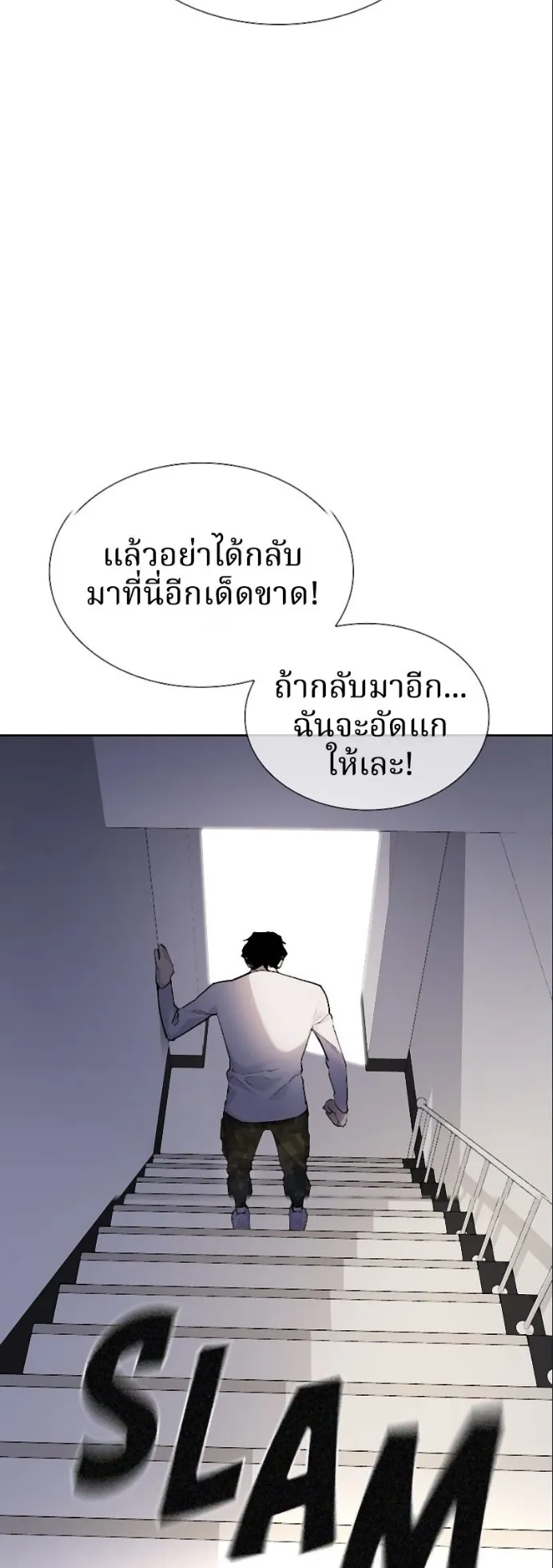 Ranker ตอนที่ 3 หน้า 29