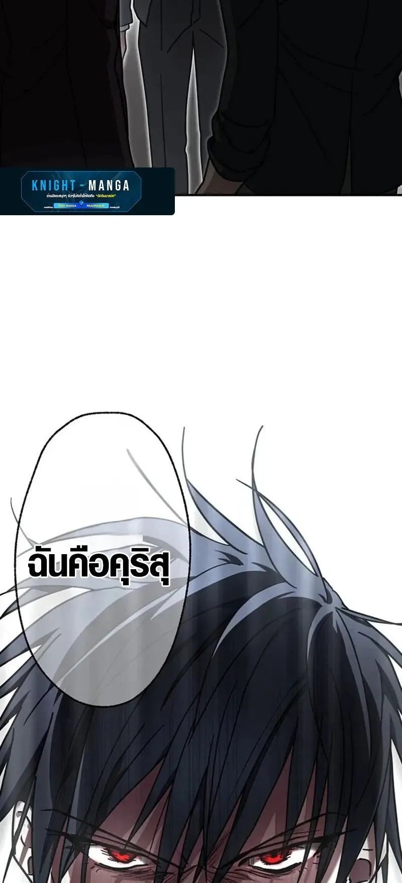 Aristocrat’s Revenge ตอนที่ 22 หน้า 68
