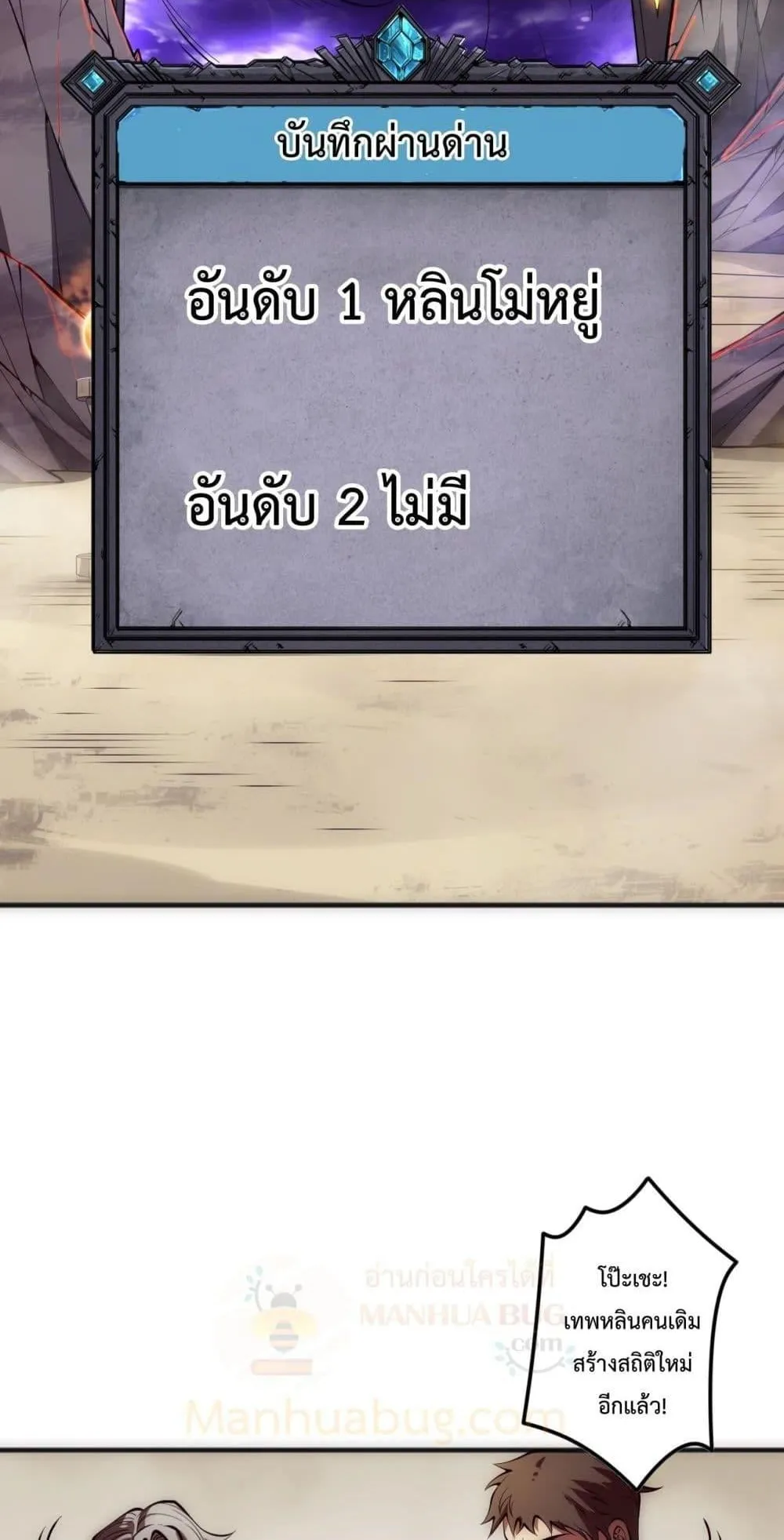 Disastrous Necromancer ตอนที่ 90 หน้า 51