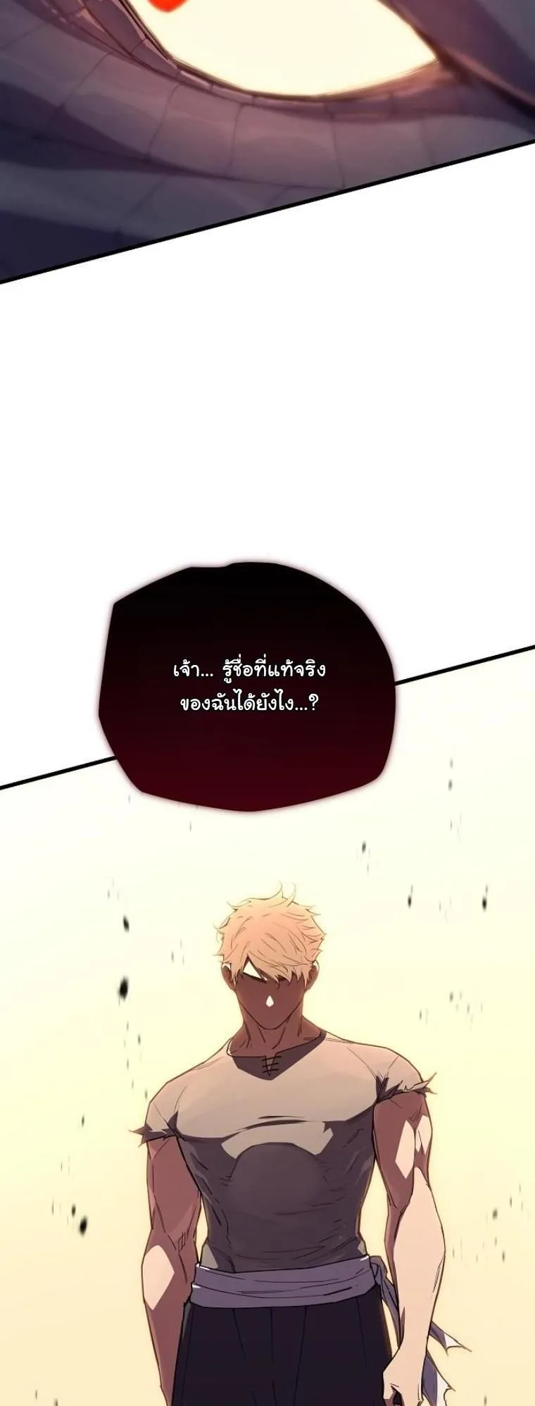 Starting With 13 Hidden Traits ตอนที่ 5 หน้า 33