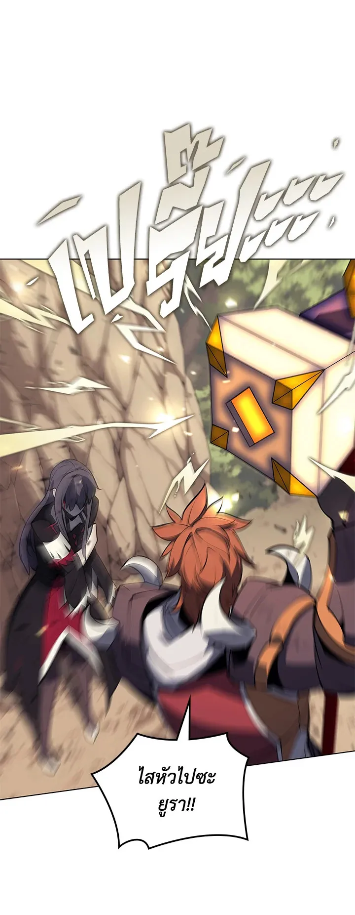 Overgeared ตอนที่ 93 หน้า 82