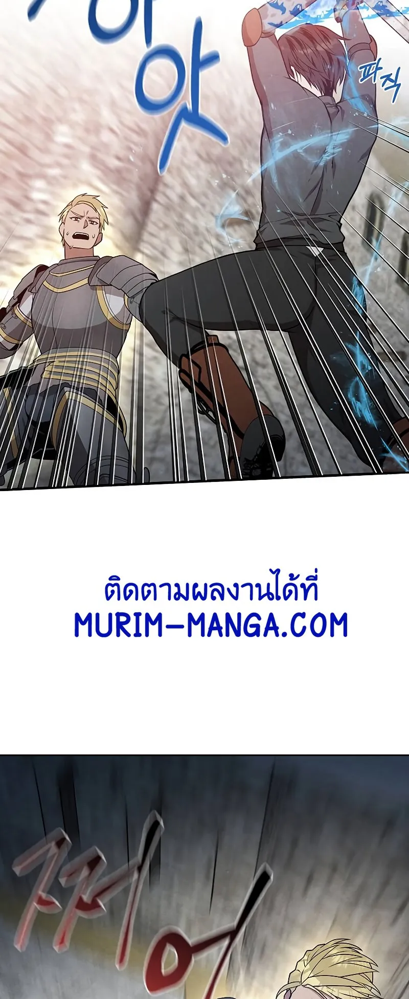 Legendary Youngest Son of the Marquis House ตอนที่ 13 หน้า 37