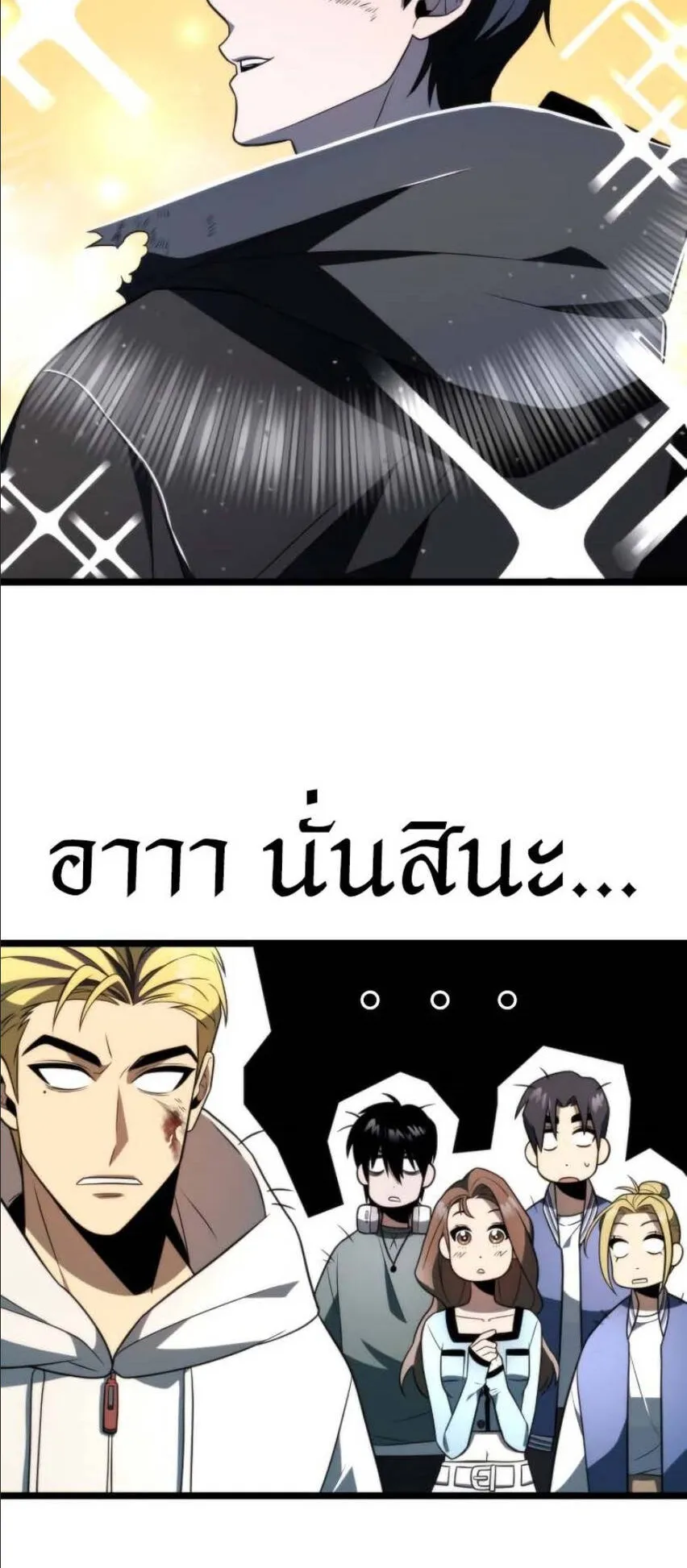 Reincarnator ตอนที่ 4 หน้า 49