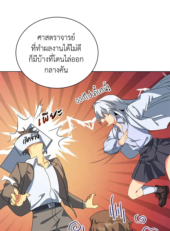 Necromancer Academy’s Genius Summoner Chapter 10 หน้า 7