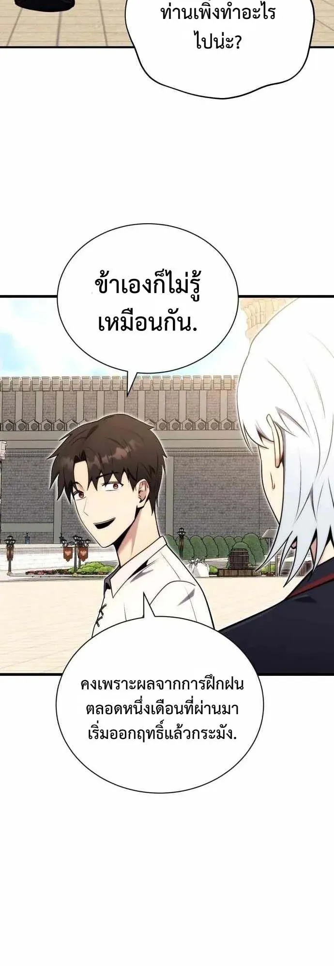 The Eldest Son of the Marquis House is a Martial Artist ตอนที่ 4 หน้า 7