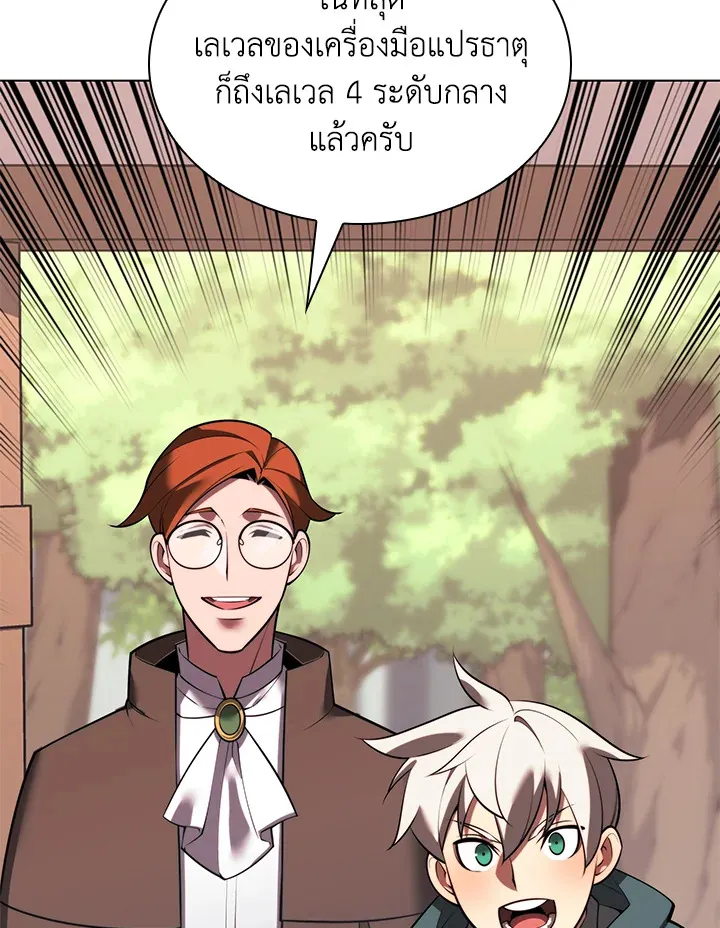 Overgeared ตอนที่ 170 หน้า 64