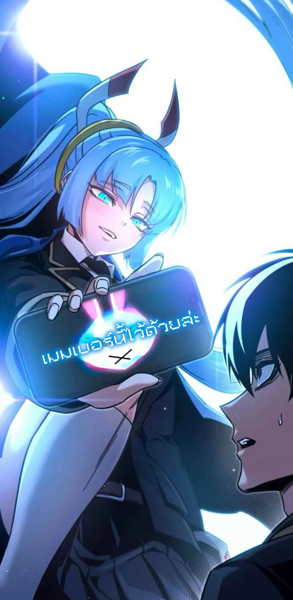 I Took Over The Academy With a Single Sashimi Knife ตอนที่ 35 หน้า 66