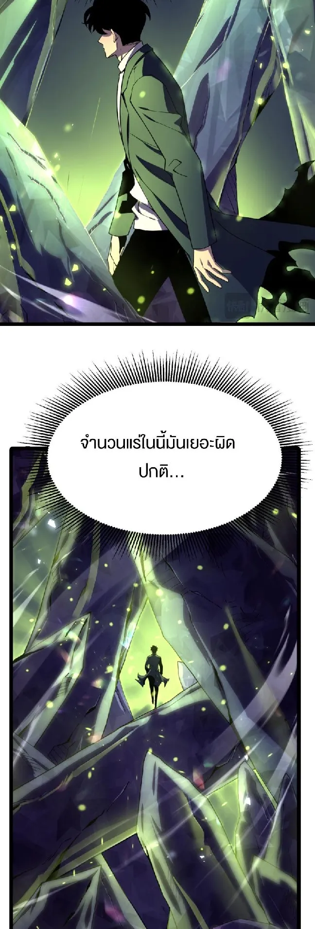 Rebirth My Vengeance Through the Mirror ตอนที่ 14 หน้า 11