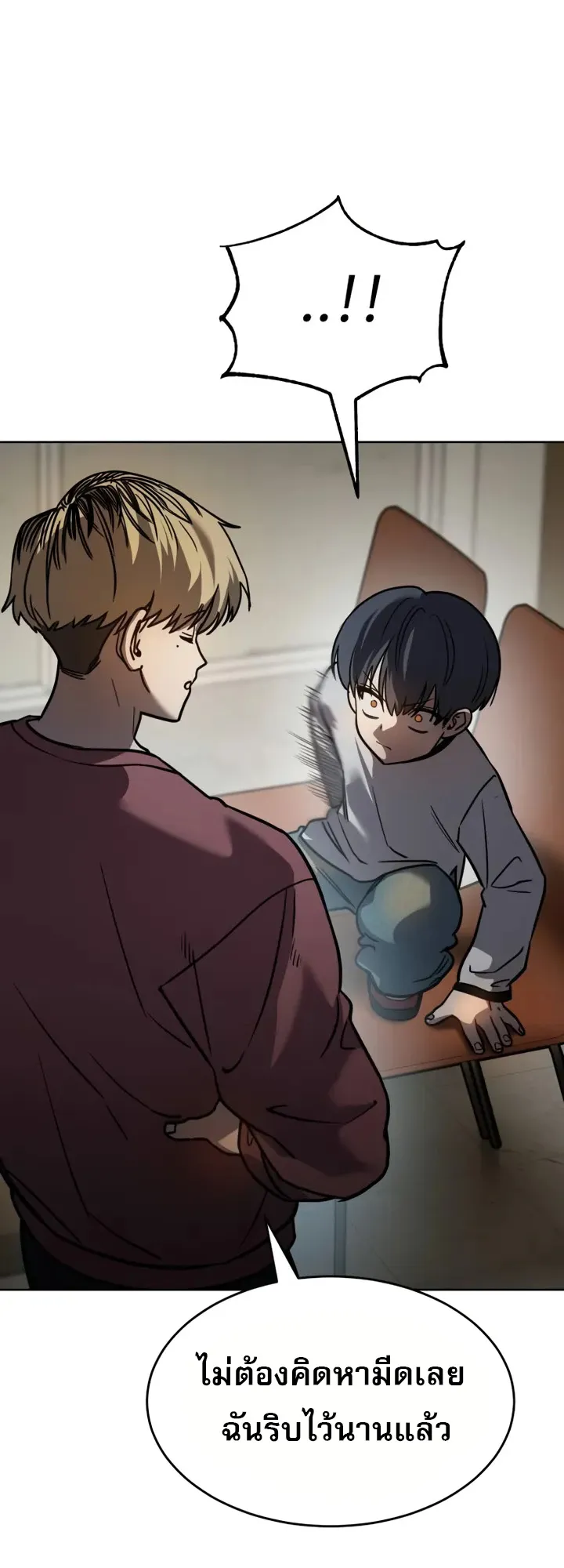 Laws of The Good Child ตอนที่ 5 หน้า 93