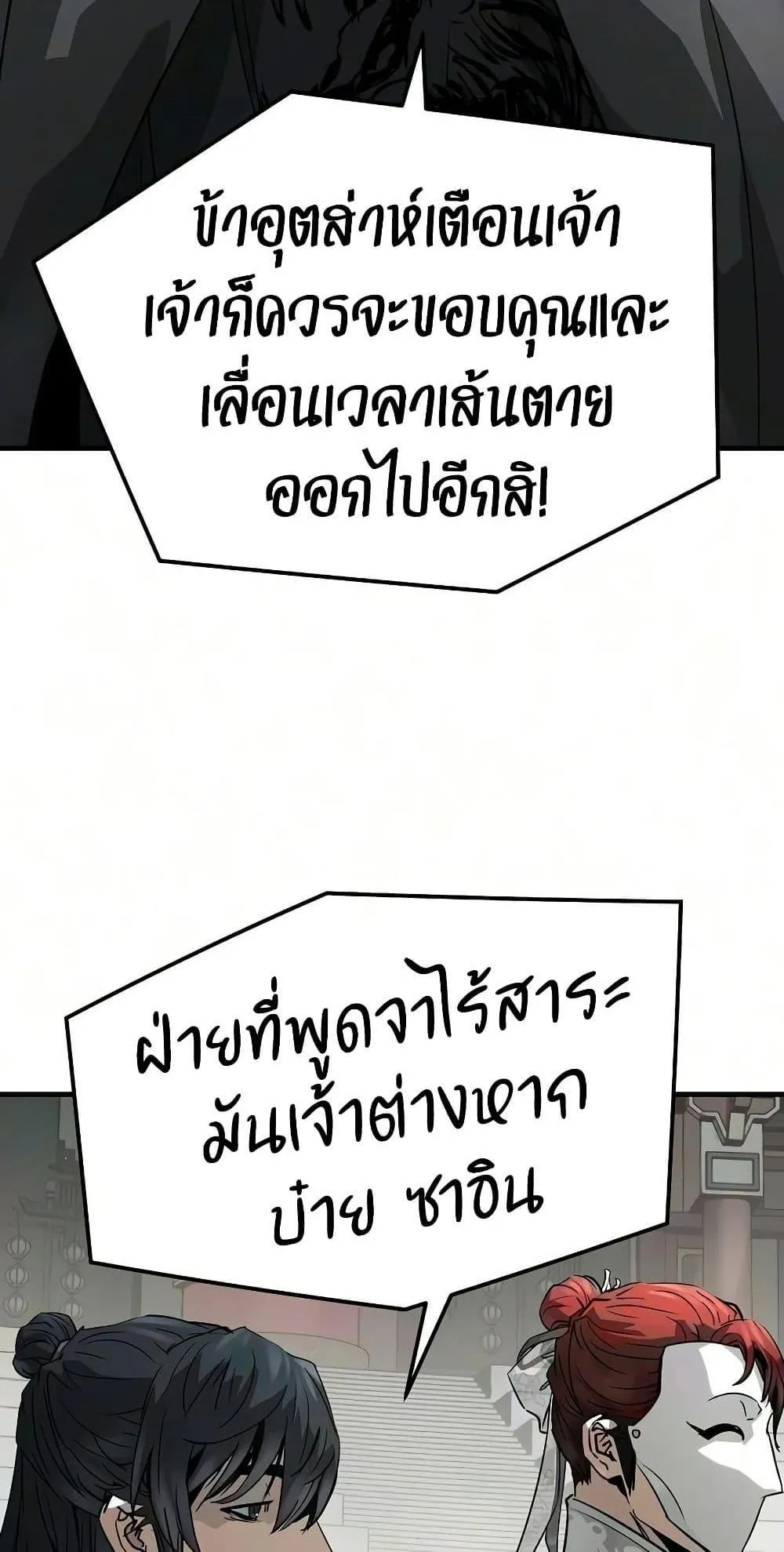 Absolute Regression ตอนที่ 111 หน้า 85