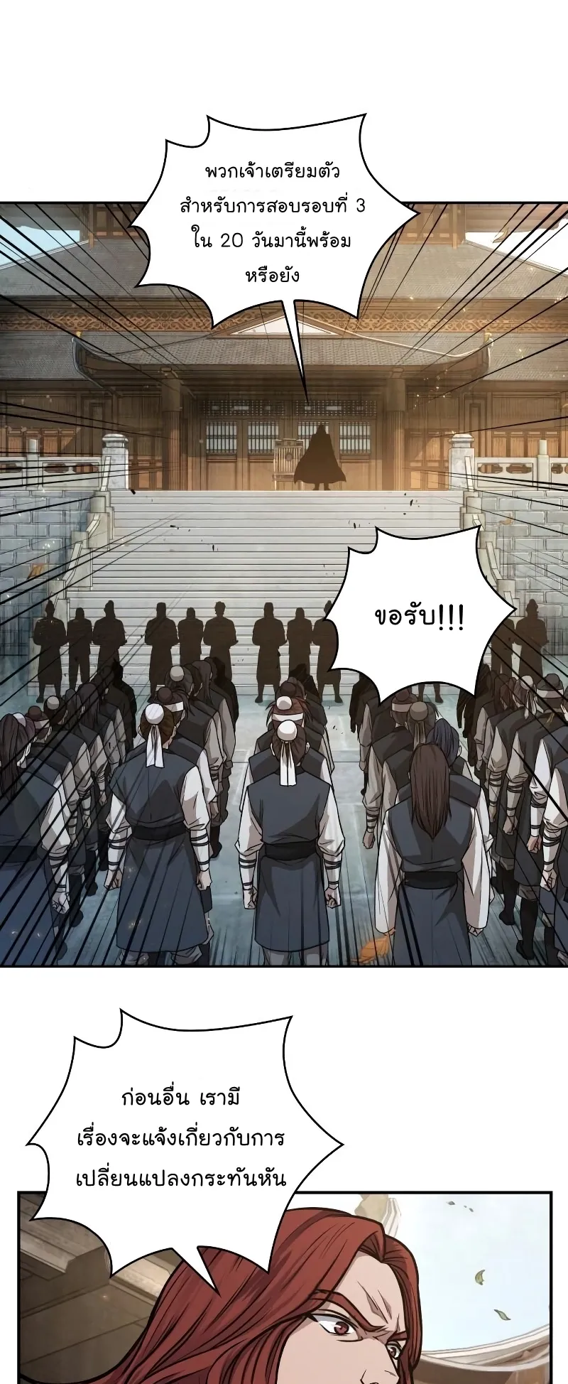 Nano Machine Chapter 64 หน้า 6