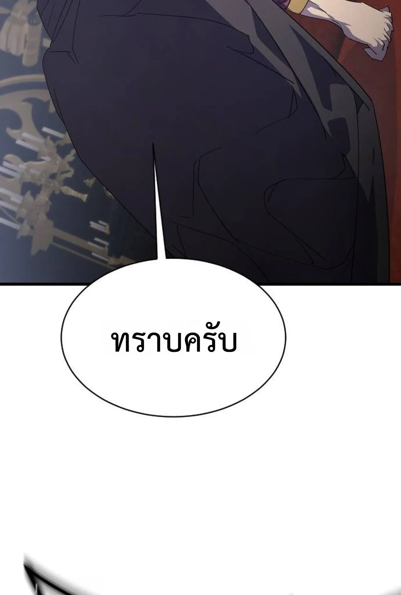 The Genius Mage Who Uses His Fists ตอนที่ 30 หน้า 120
