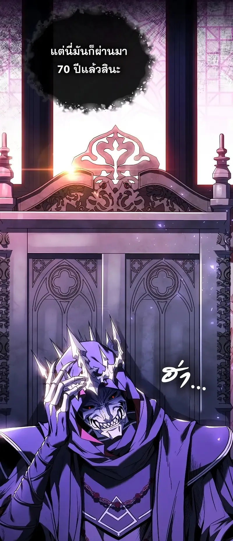 Death King Karnak ตอนที่ 1 หน้า 25
