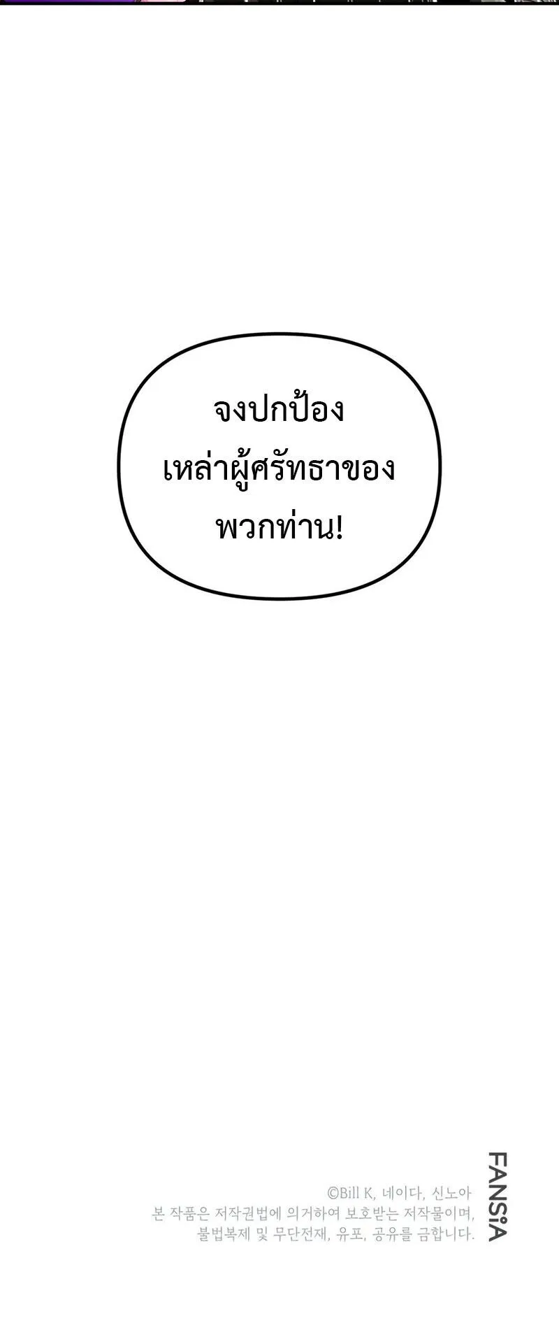SSS-Class Suicide Hunter ตอนที่ 146 หน้า 61