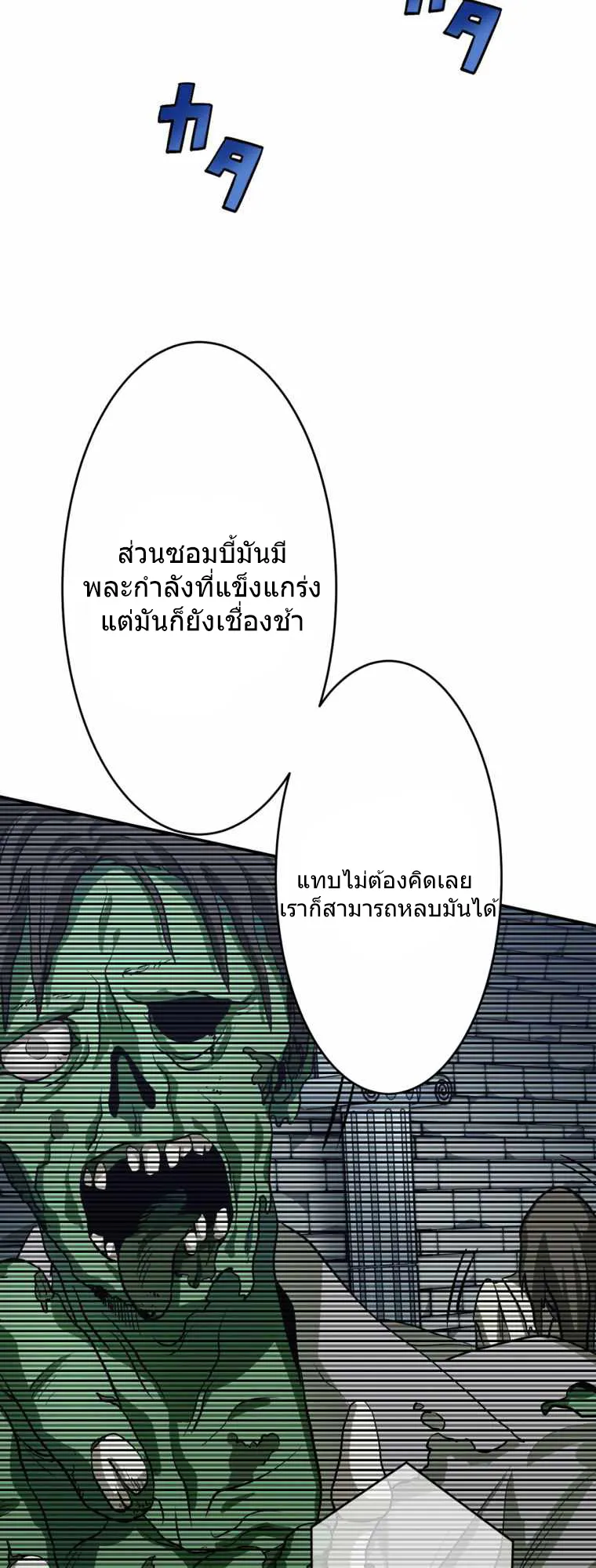 I Levelled Up by Becoming an Influencer ตอนที่ 2 หน้า 44