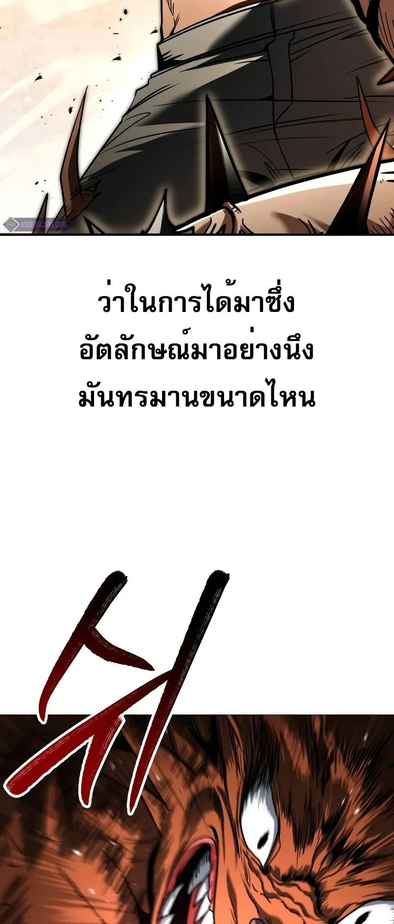 Trait Hoarder ตอนที่ 3 หน้า 84