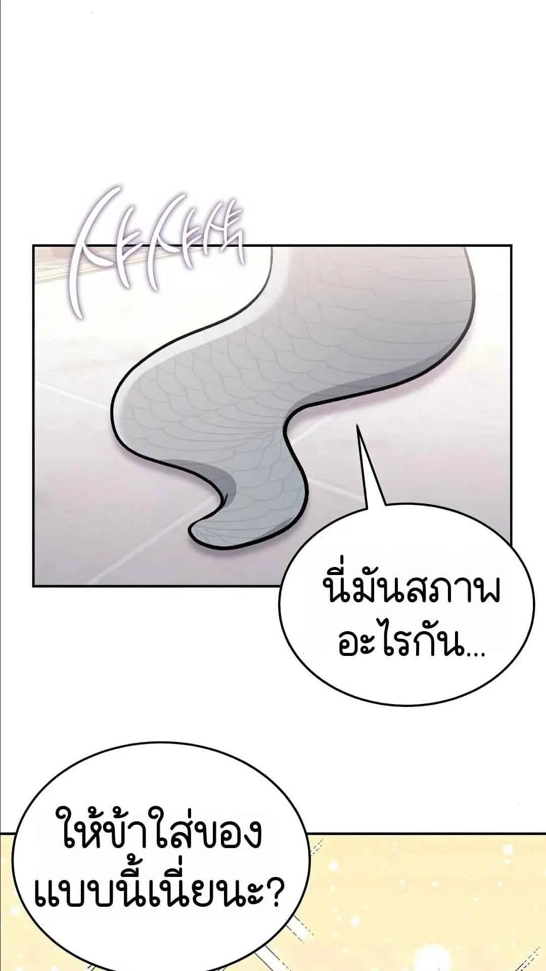 Shinsu Kindergarten ตอนที่ 29 หน้า 66