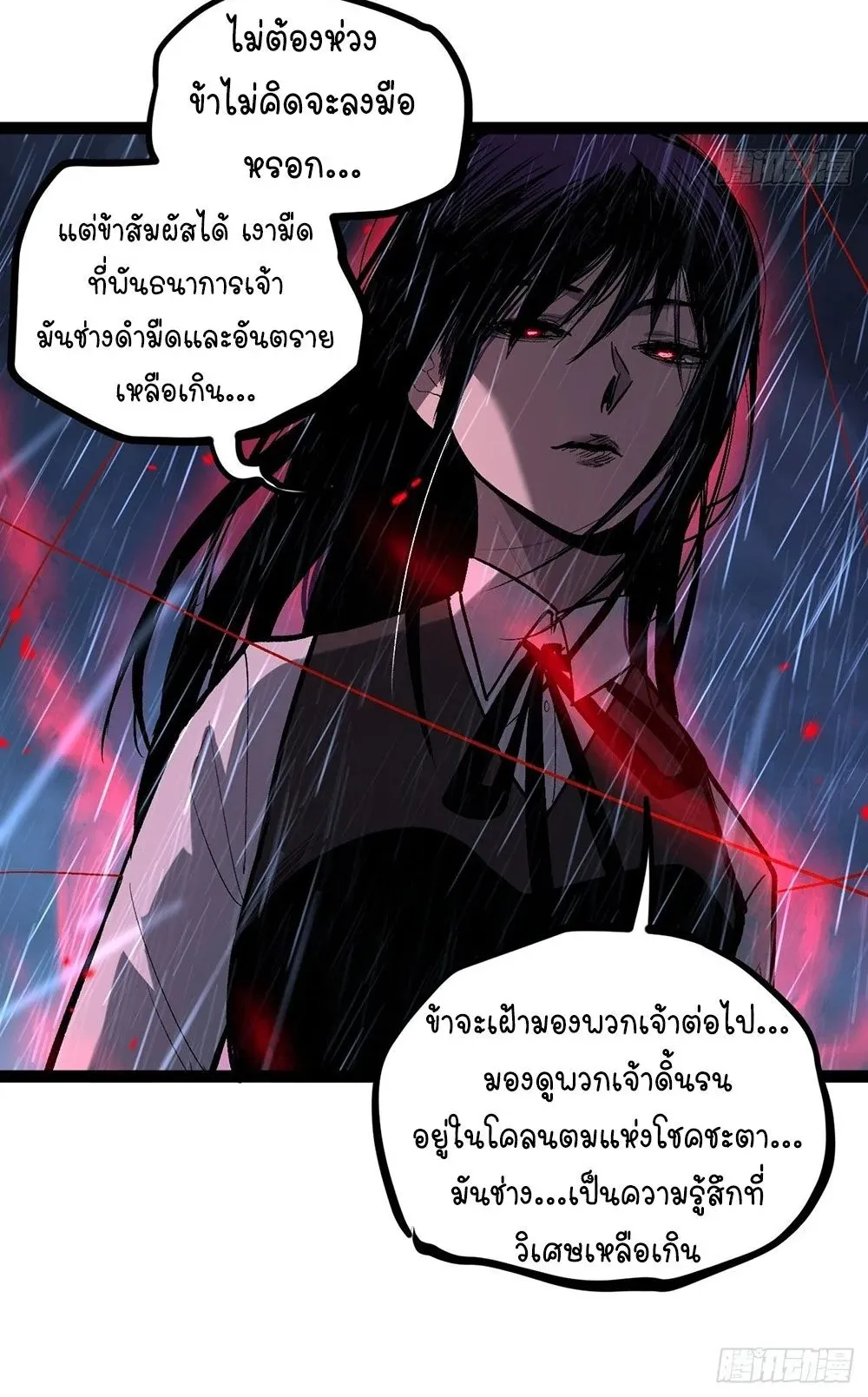 Gatekeeper of the Boundless Worlds ตอนที่ 96 หน้า 24