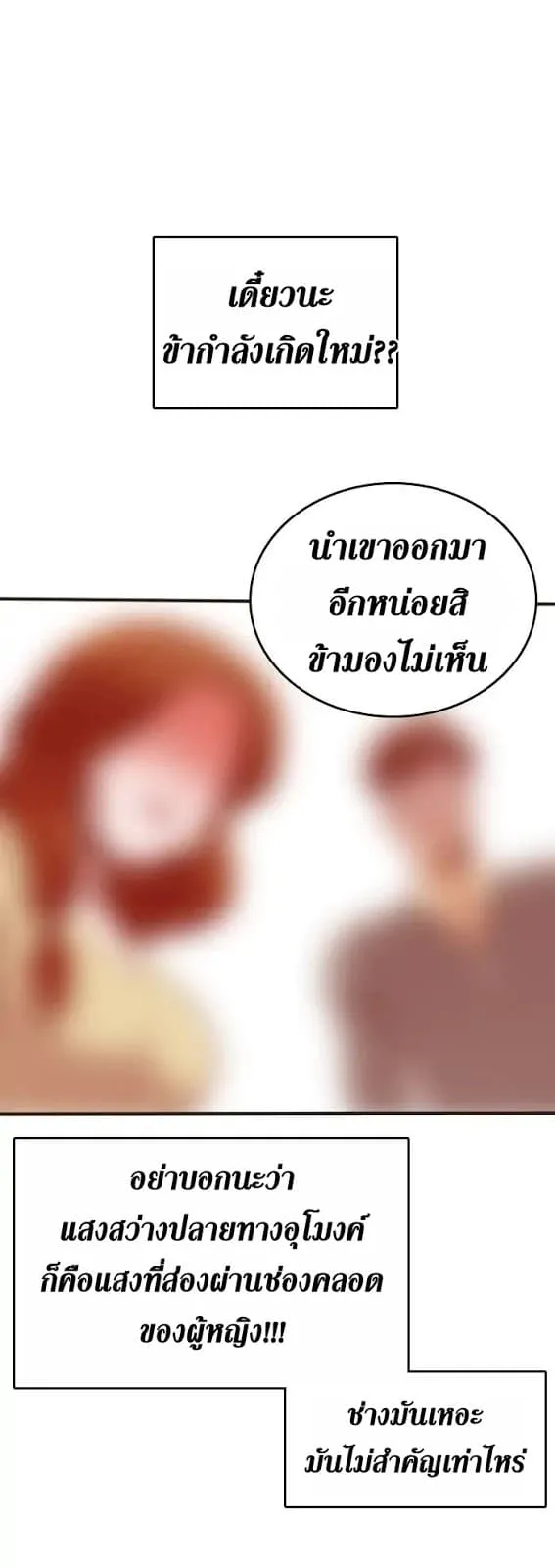 The Beginning After the End ตอนที่ 1 หน้า 16