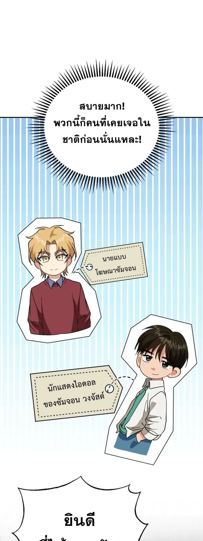 I Will Raise This Family to Greatness ตอนที่ 10 หน้า 63