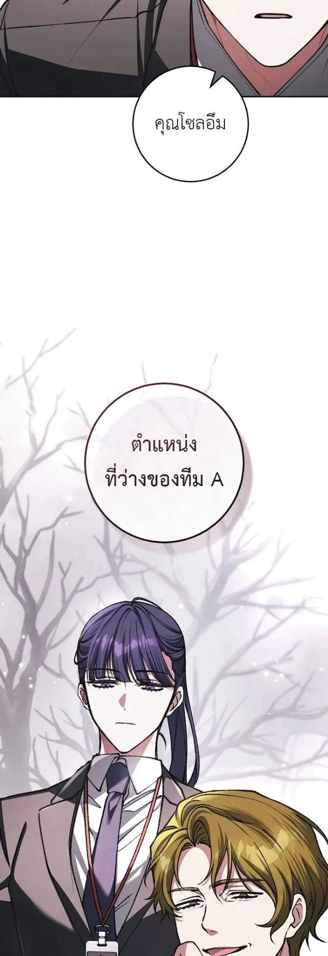 Got Dropped into a Ghost Story, Still Gotta Work ตอนที่ 38 หน้า 64