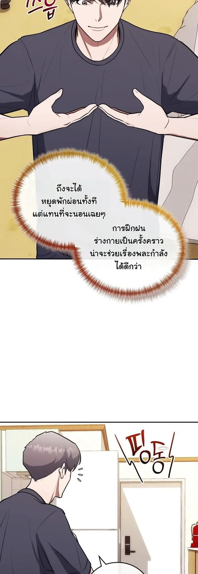 Hua Tuo Becomes a Surgeon ตอนที่ 16 หน้า 35