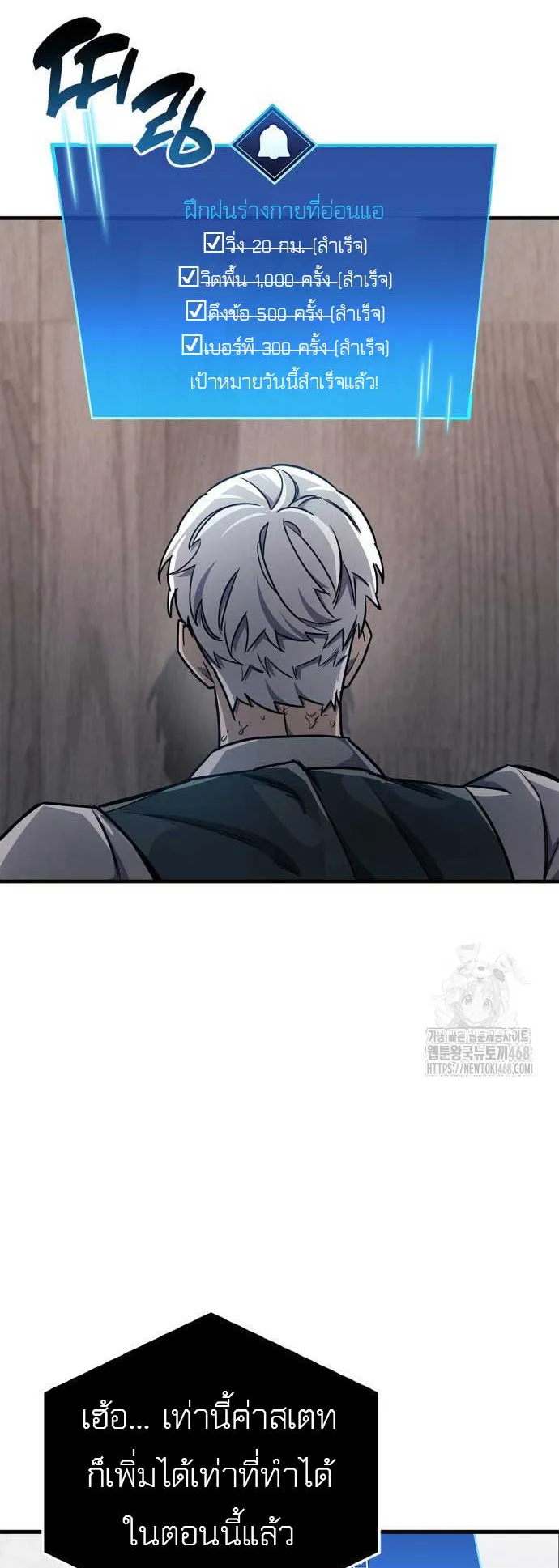 The Player Hides His Past ตอนที่ 74 หน้า 62