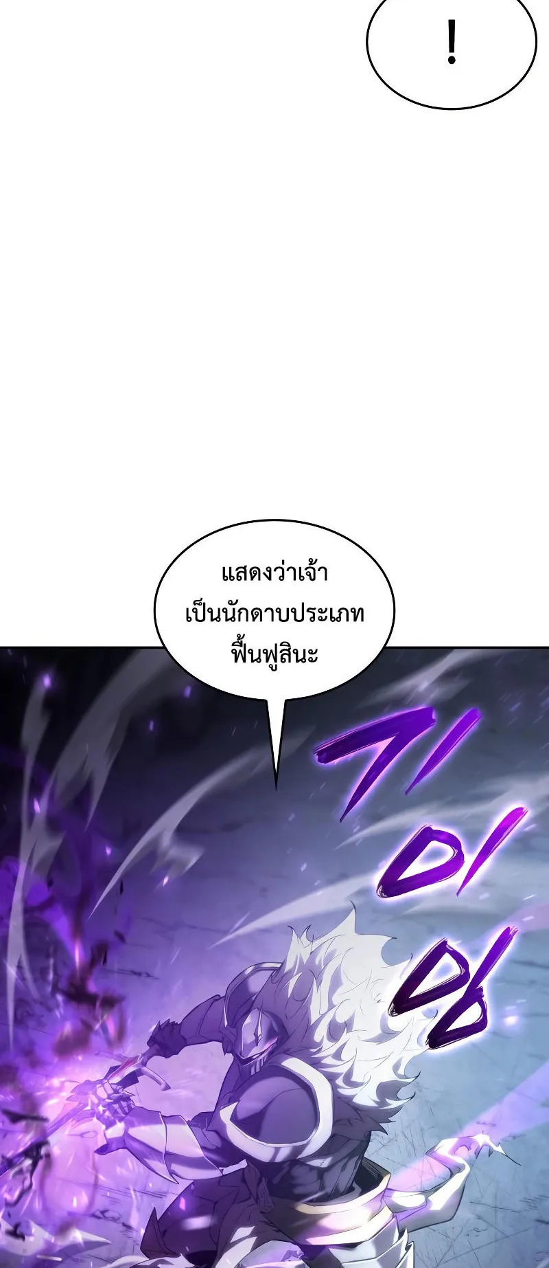 The Boundless Necromancer ตอนที่ 13 หน้า 51