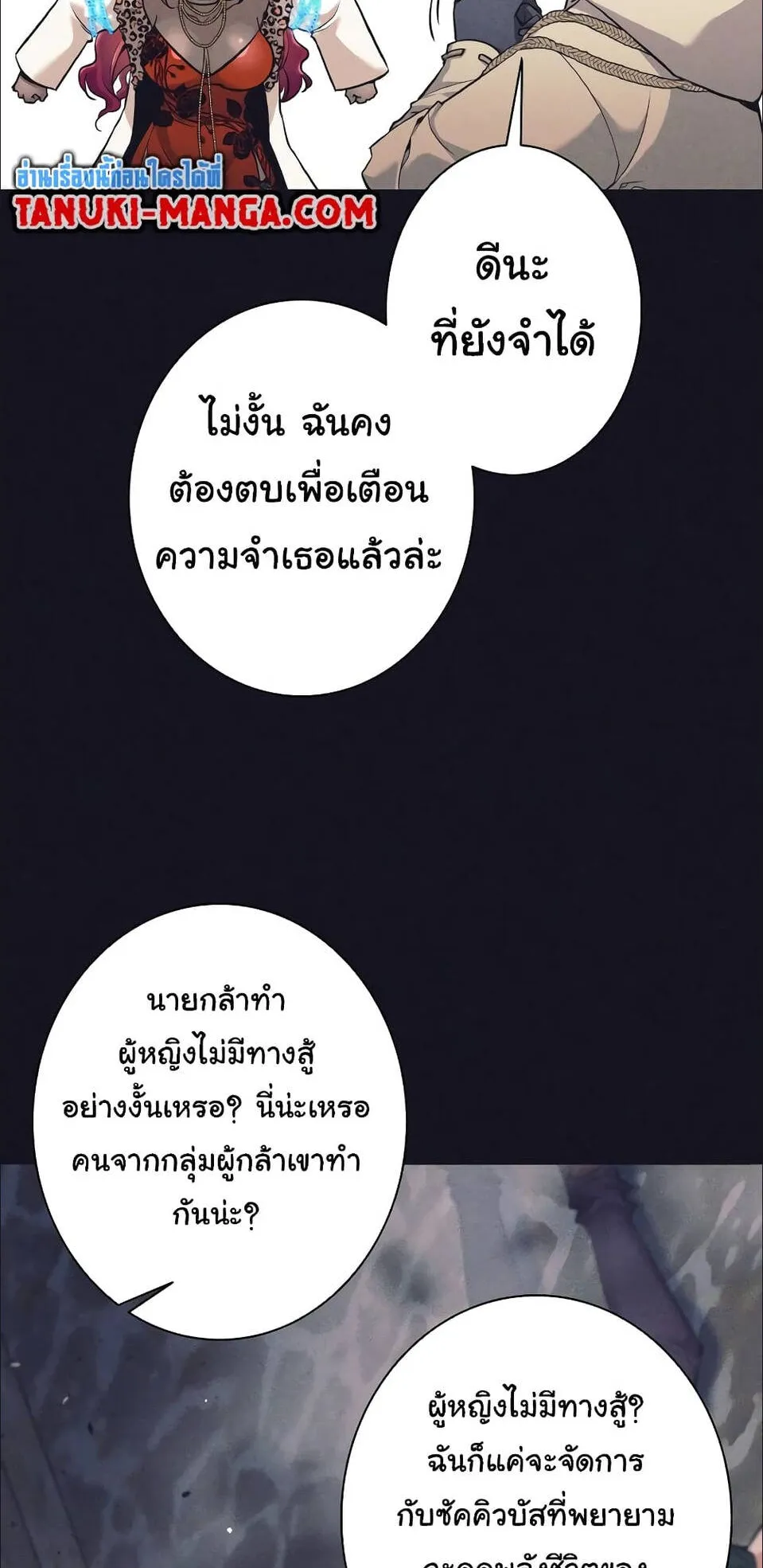 I Quit the Hero’s Party ตอนที่ 13 หน้า 40